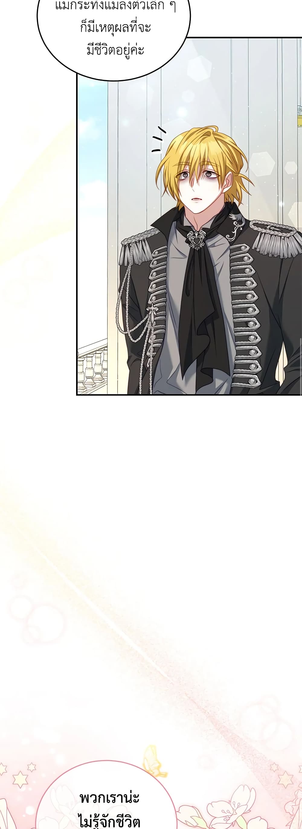 I Have Become The Heroes' Rival page 7