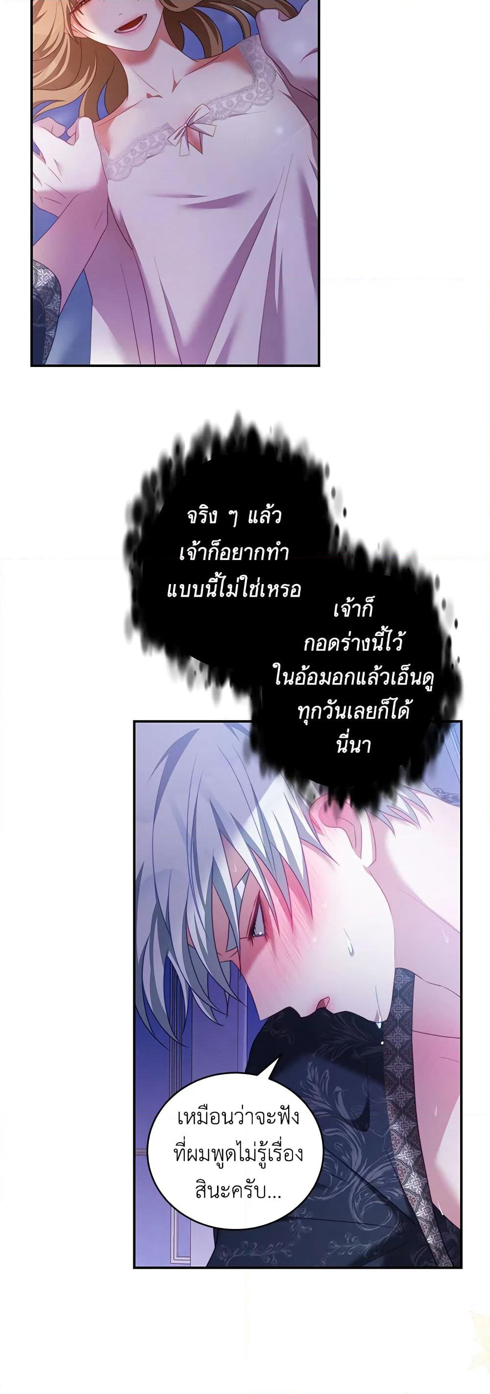 I Have Become The Heroes' Rival page 10