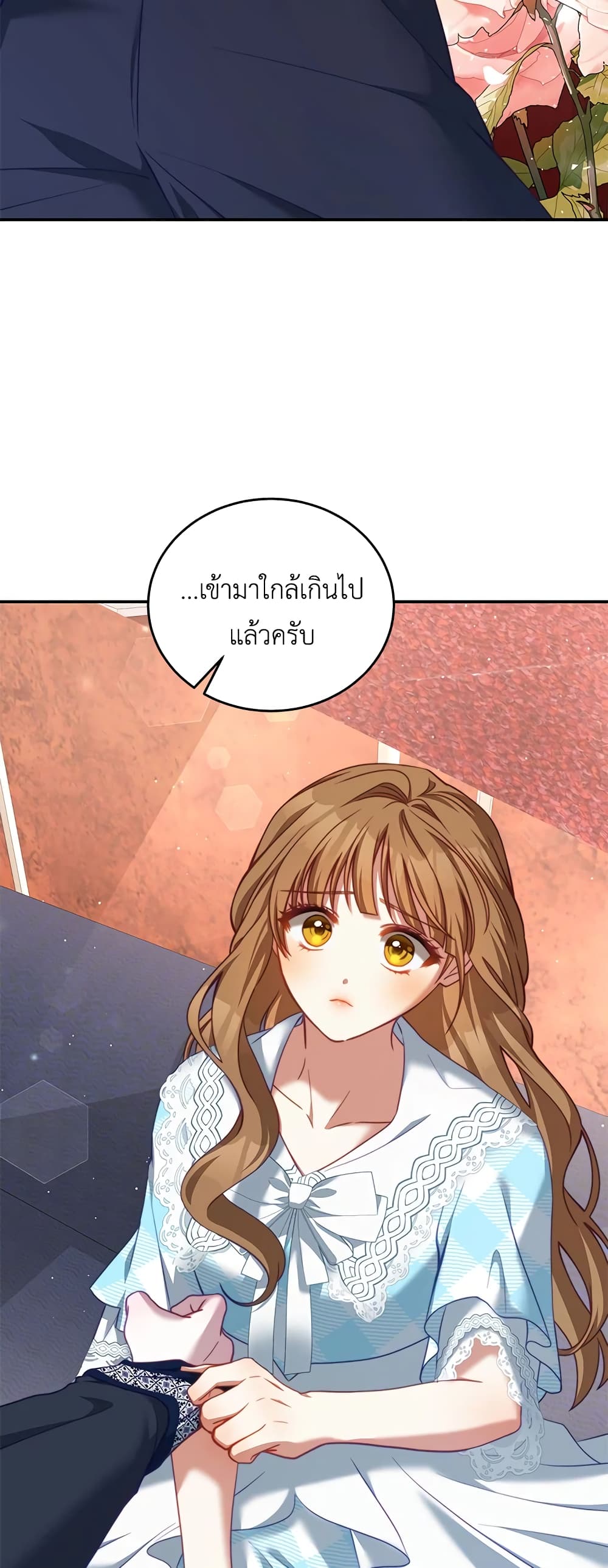 I Have Become The Heroes' Rival page 3