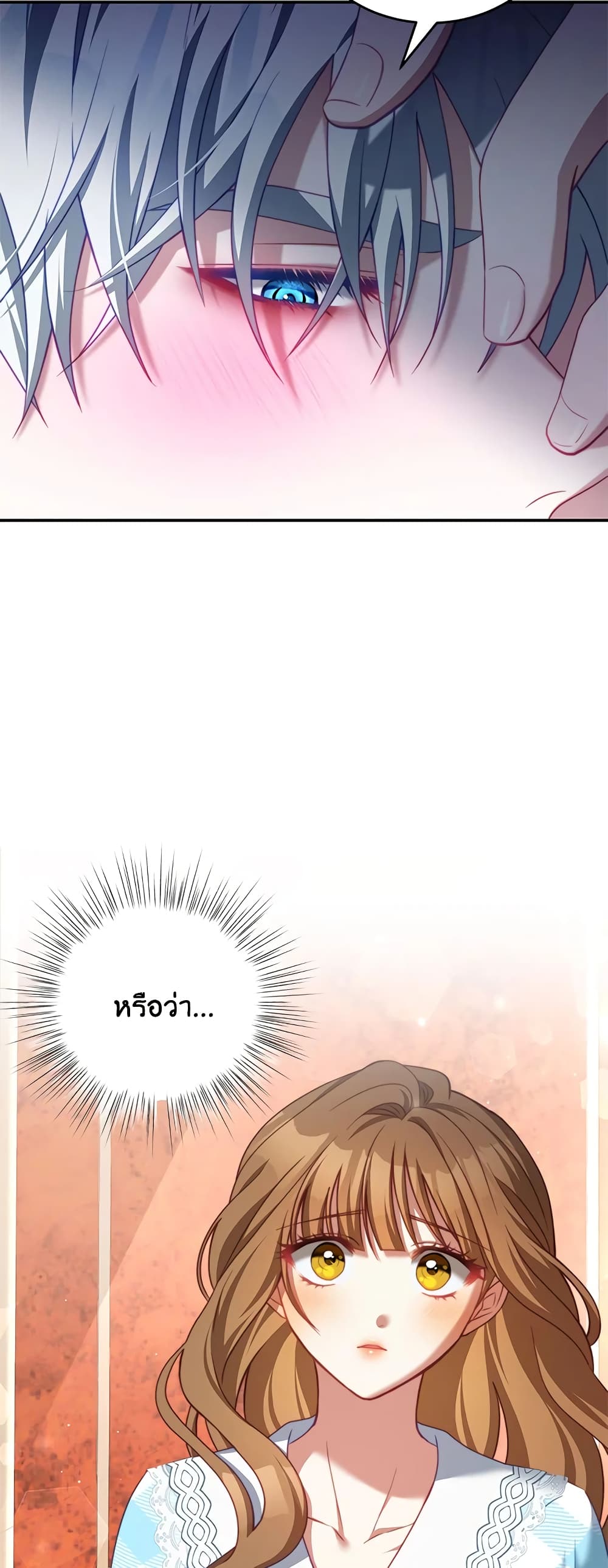 I Have Become The Heroes' Rival page 5