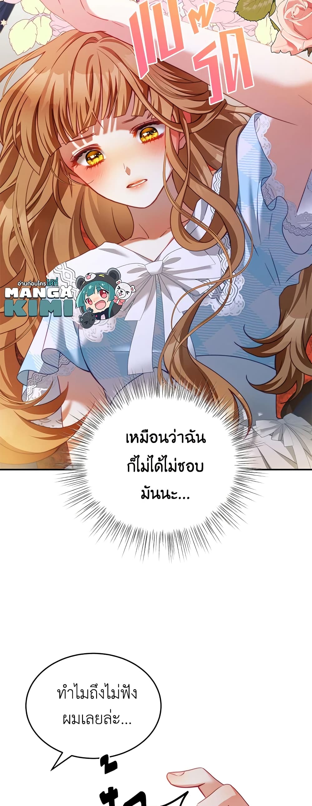 I Have Become The Heroes' Rival page 9