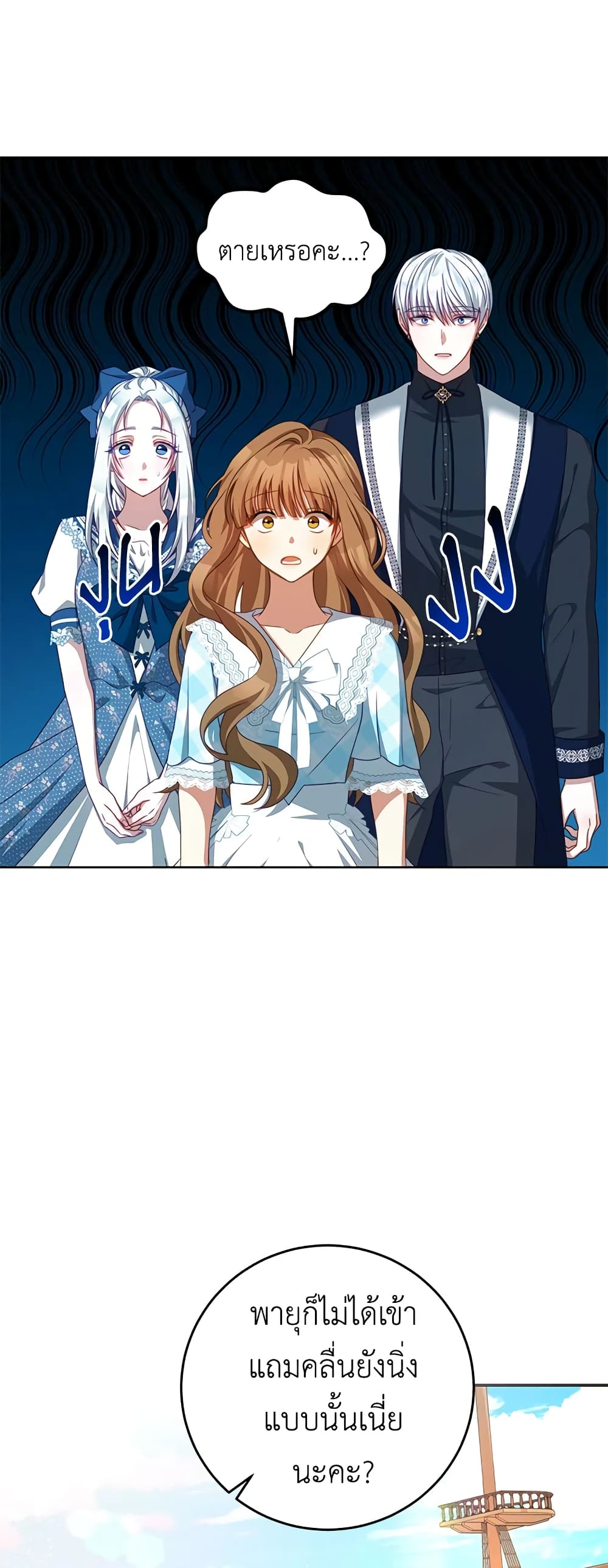 I Have Become The Heroes' Rival page 6