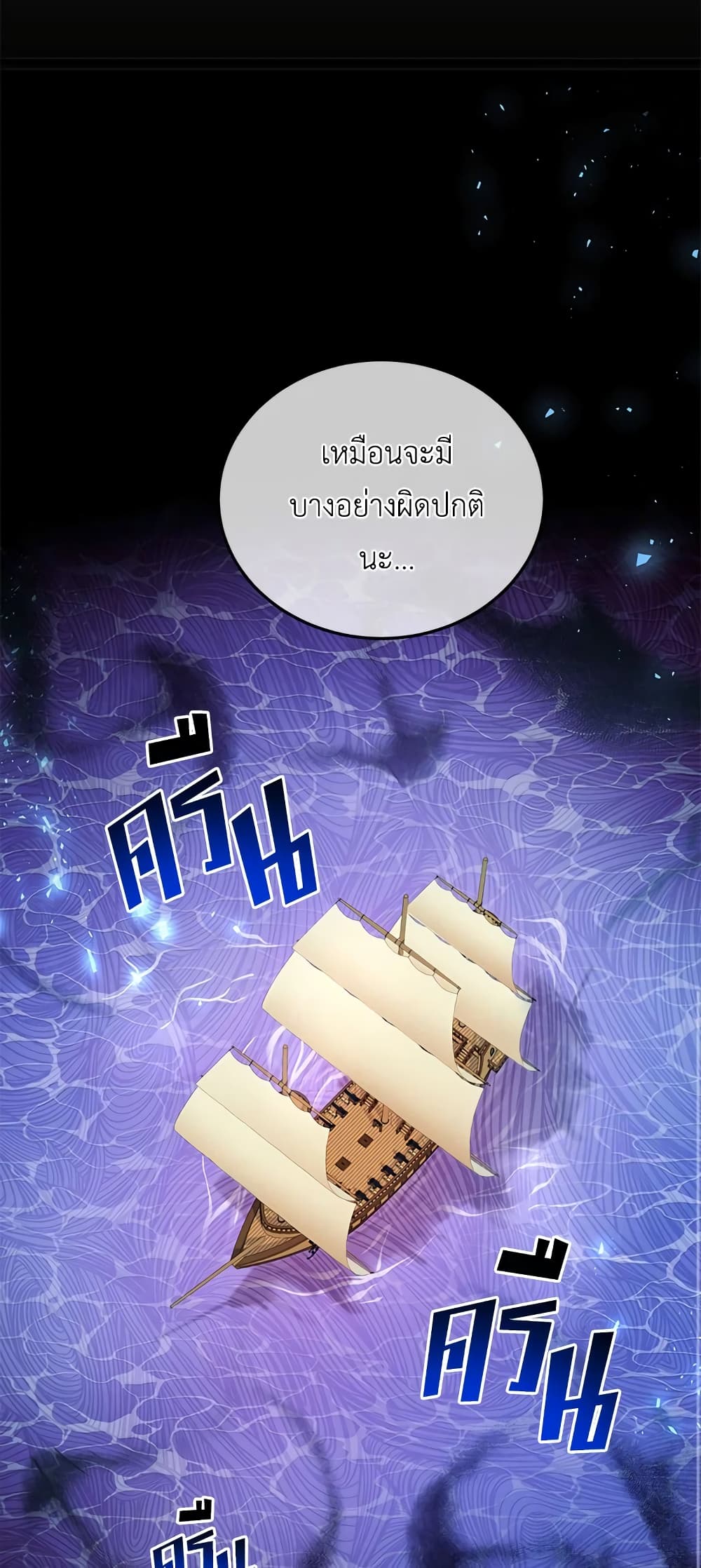I Have Become The Heroes' Rival page 8
