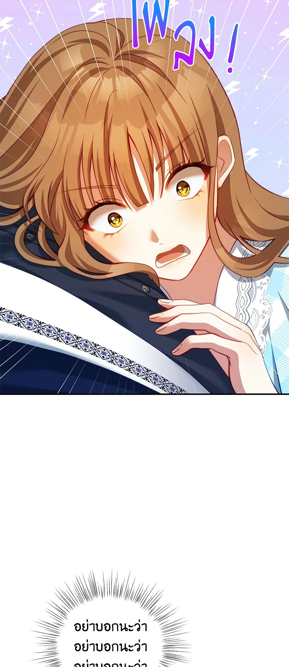 I Have Become The Heroes' Rival page 7