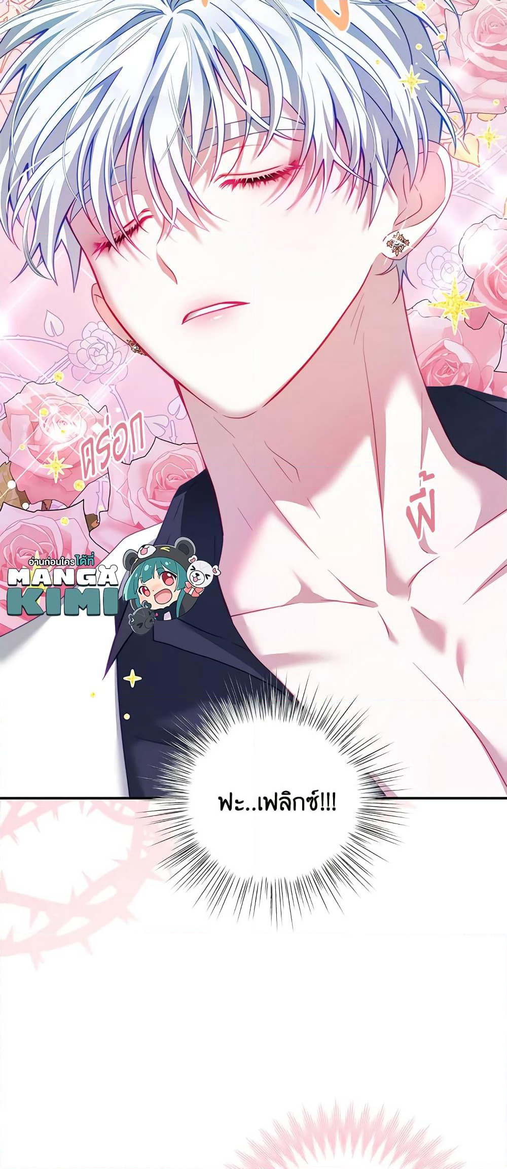 I Have Become The Heroes' Rival page 9