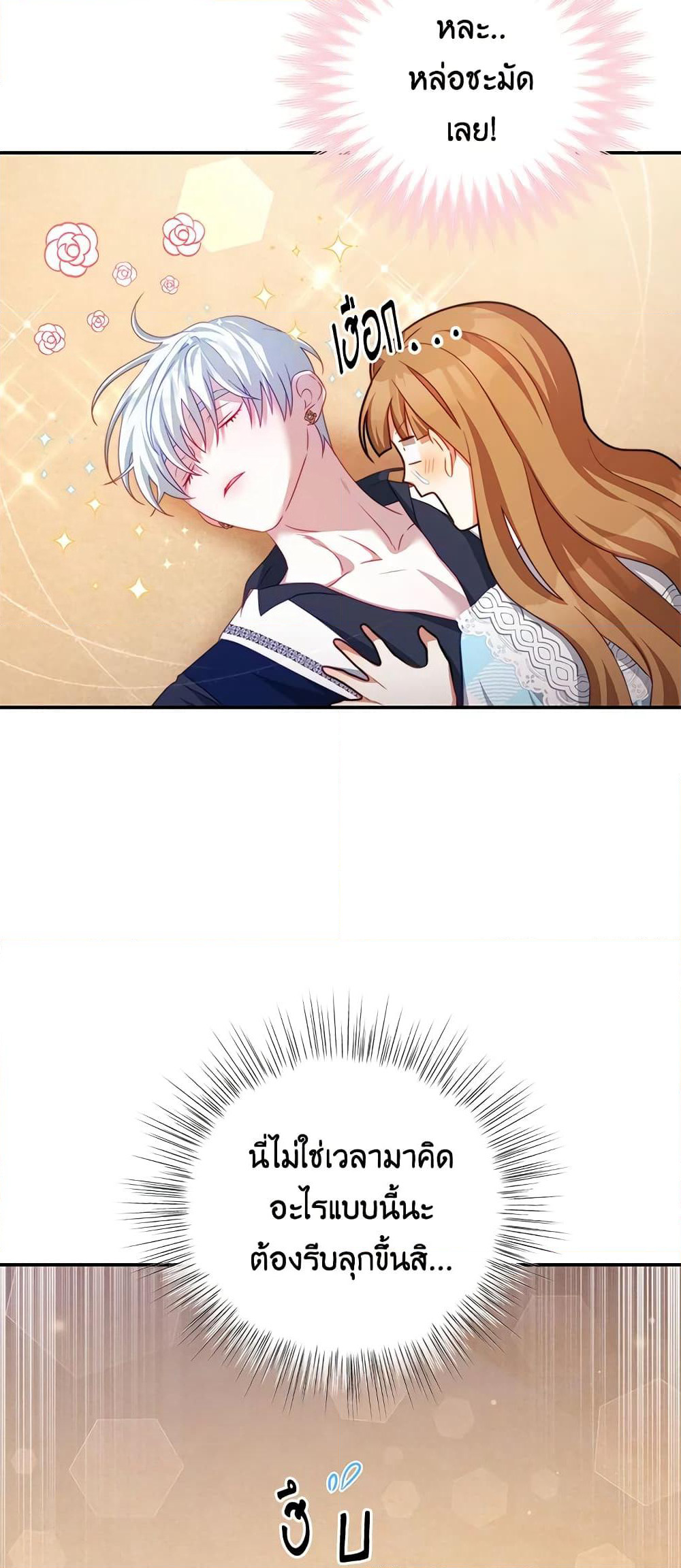 I Have Become The Heroes' Rival page 10
