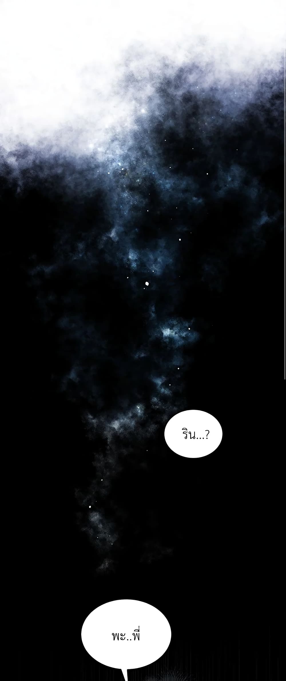 I Have Become The Heroes' Rival page 2