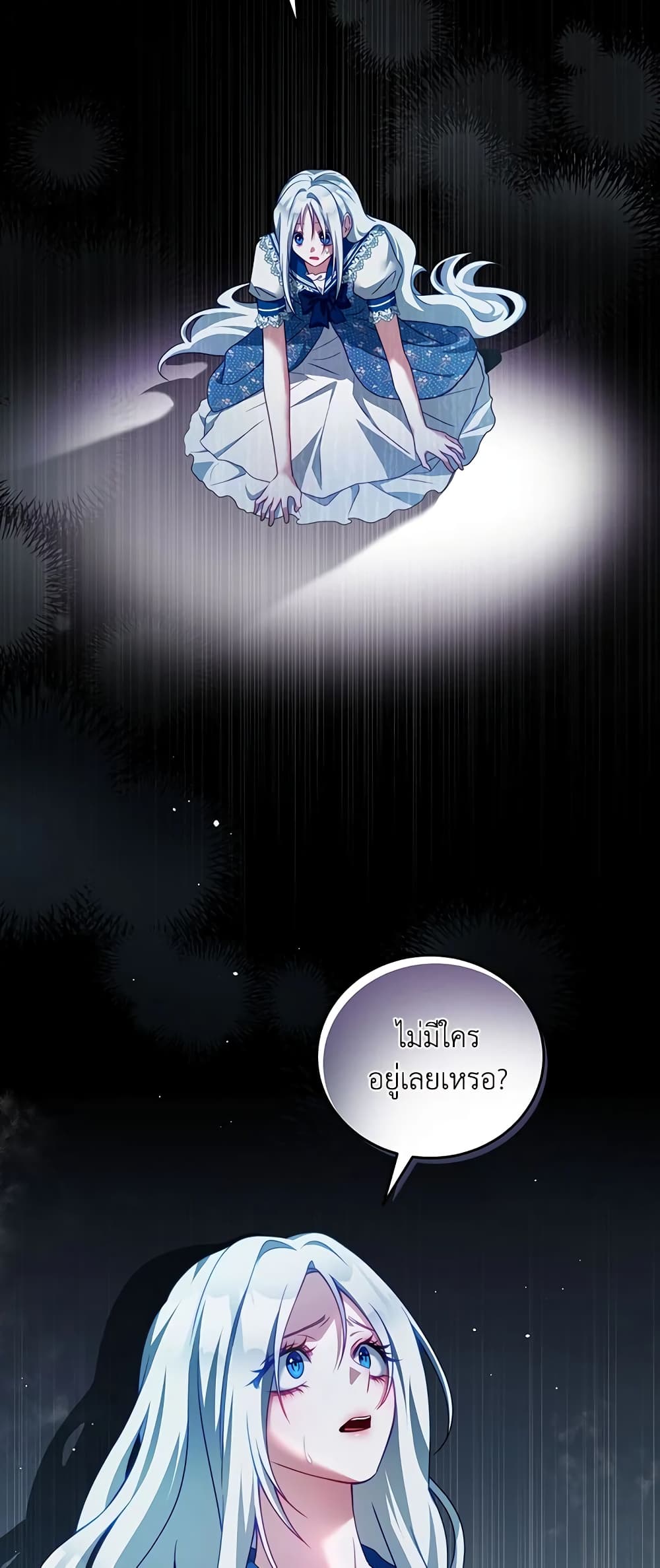 I Have Become The Heroes' Rival page 3