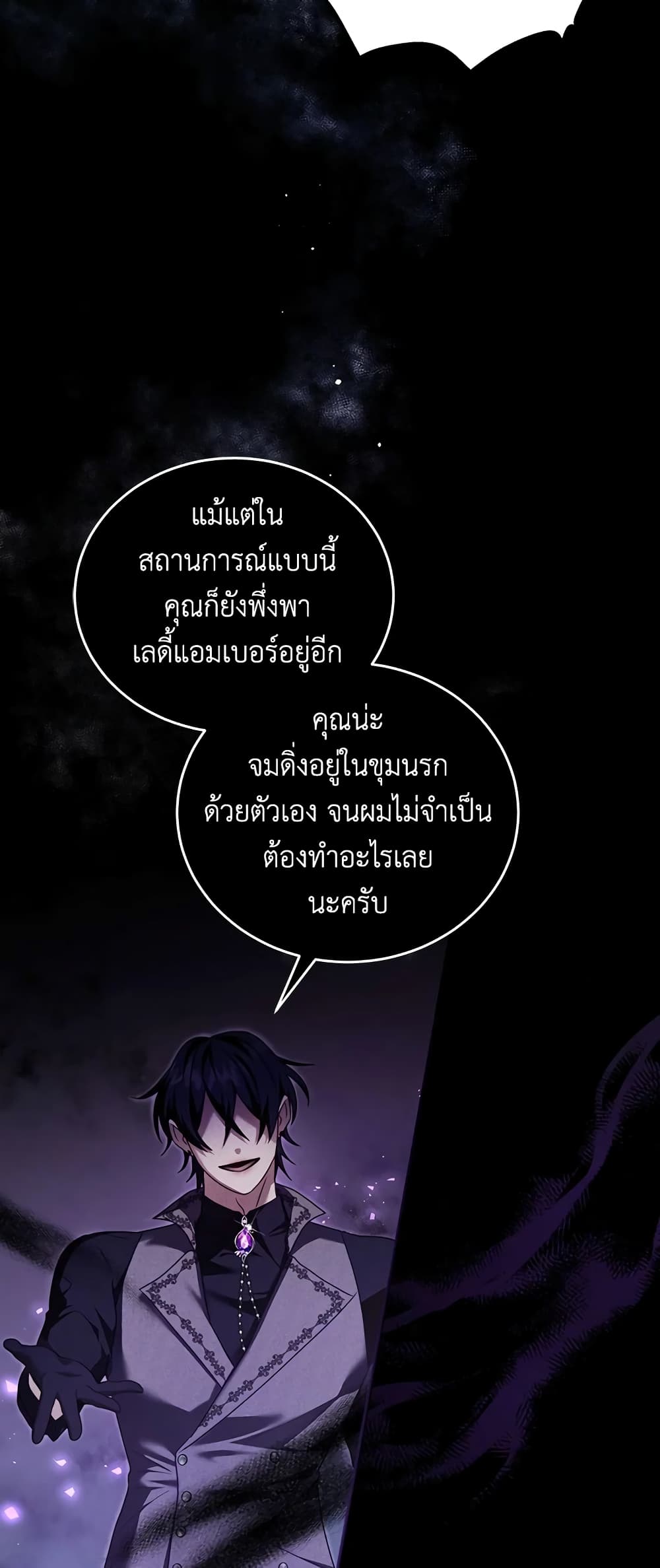 I Have Become The Heroes' Rival page 6