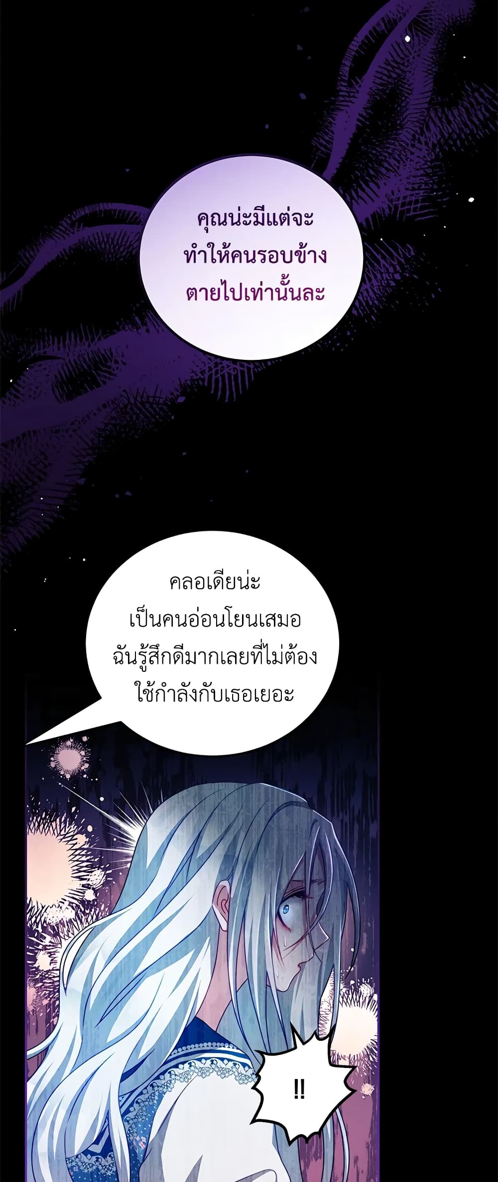 I Have Become The Heroes' Rival page 9