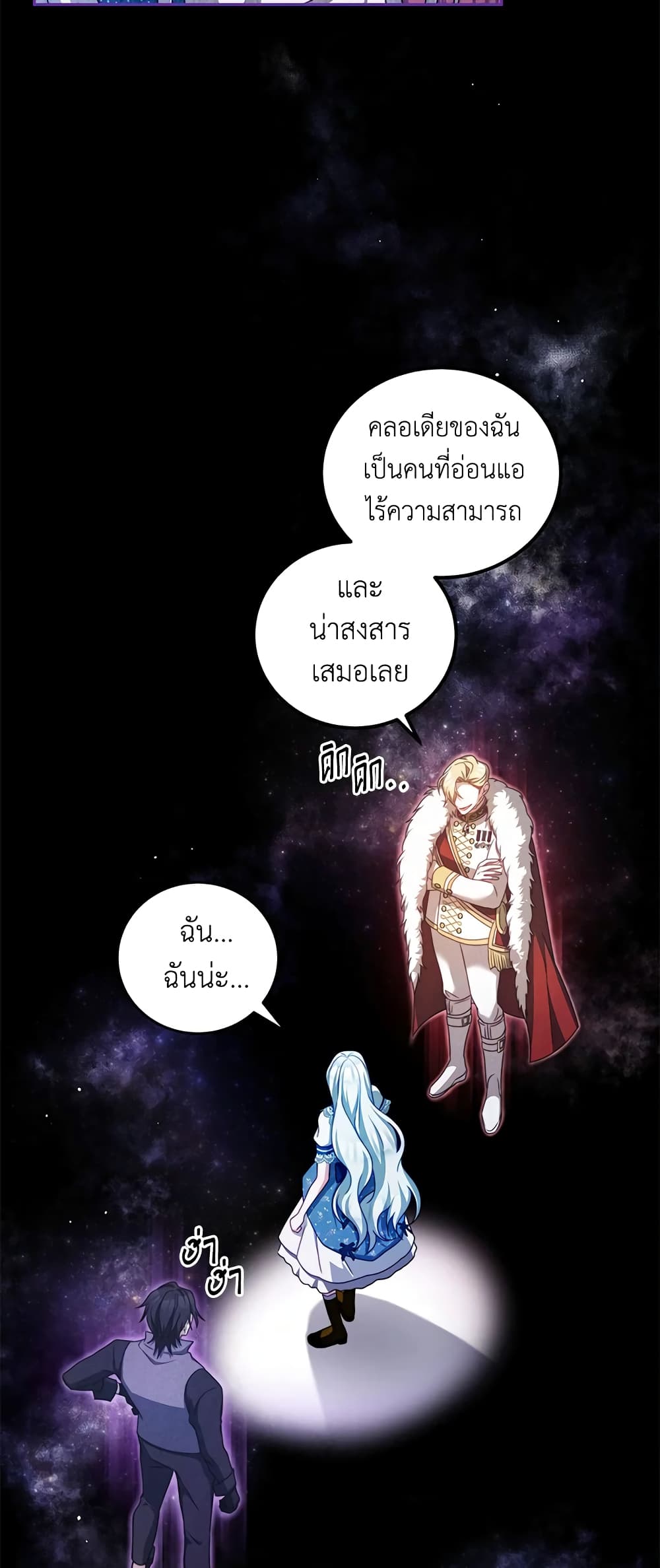 I Have Become The Heroes' Rival page 10