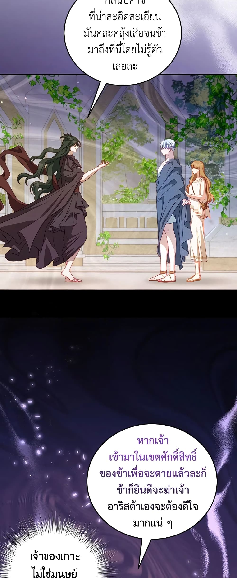I Have Become The Heroes' Rival page 4