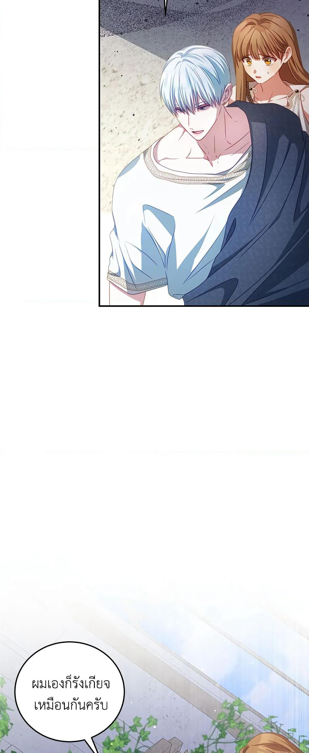 I Have Become The Heroes' Rival page 6