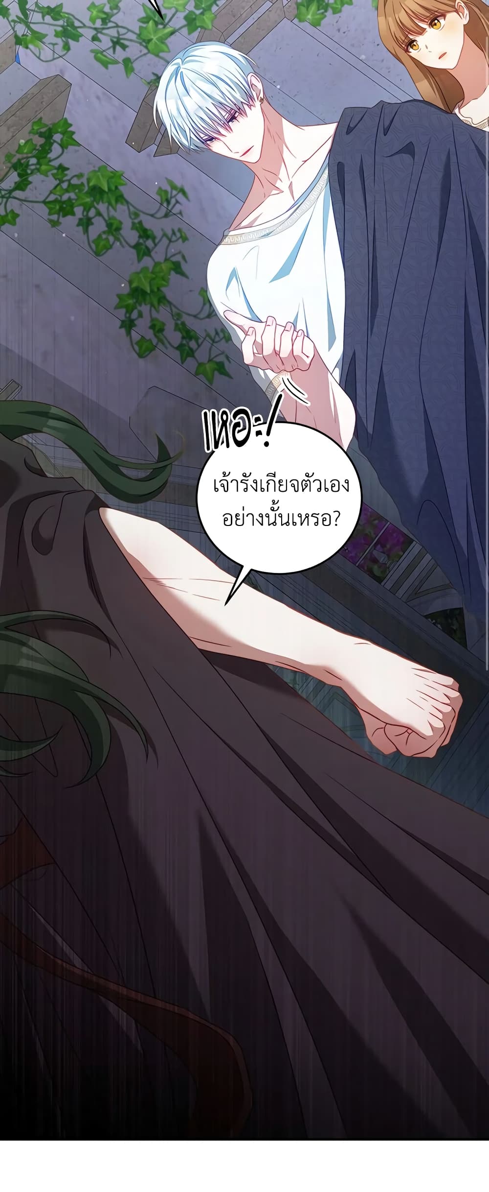 I Have Become The Heroes' Rival page 7