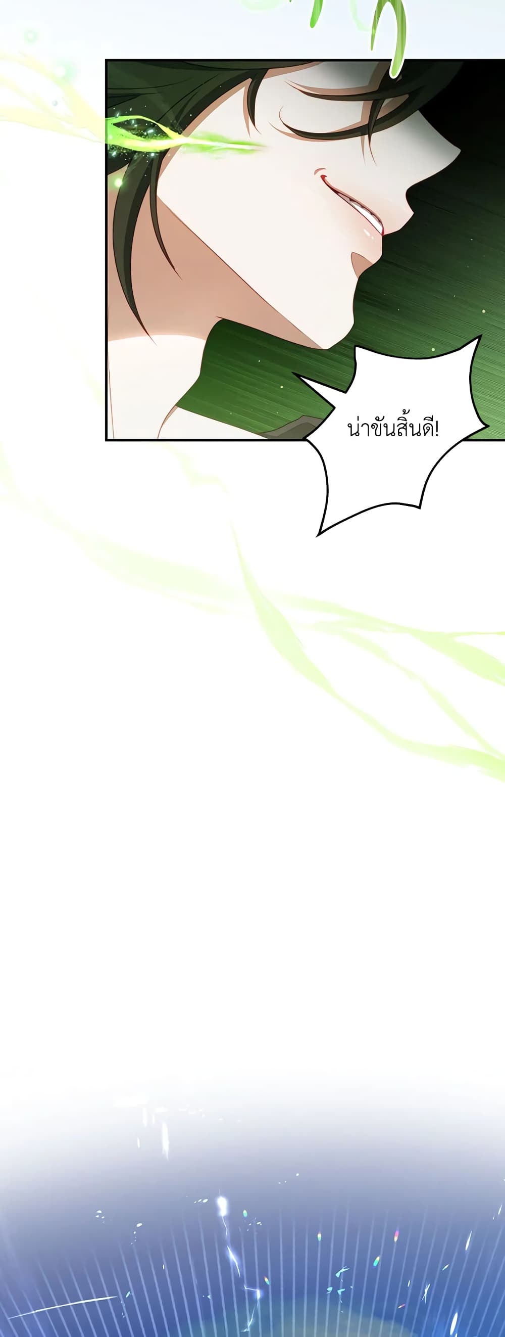 I Have Become The Heroes' Rival page 6