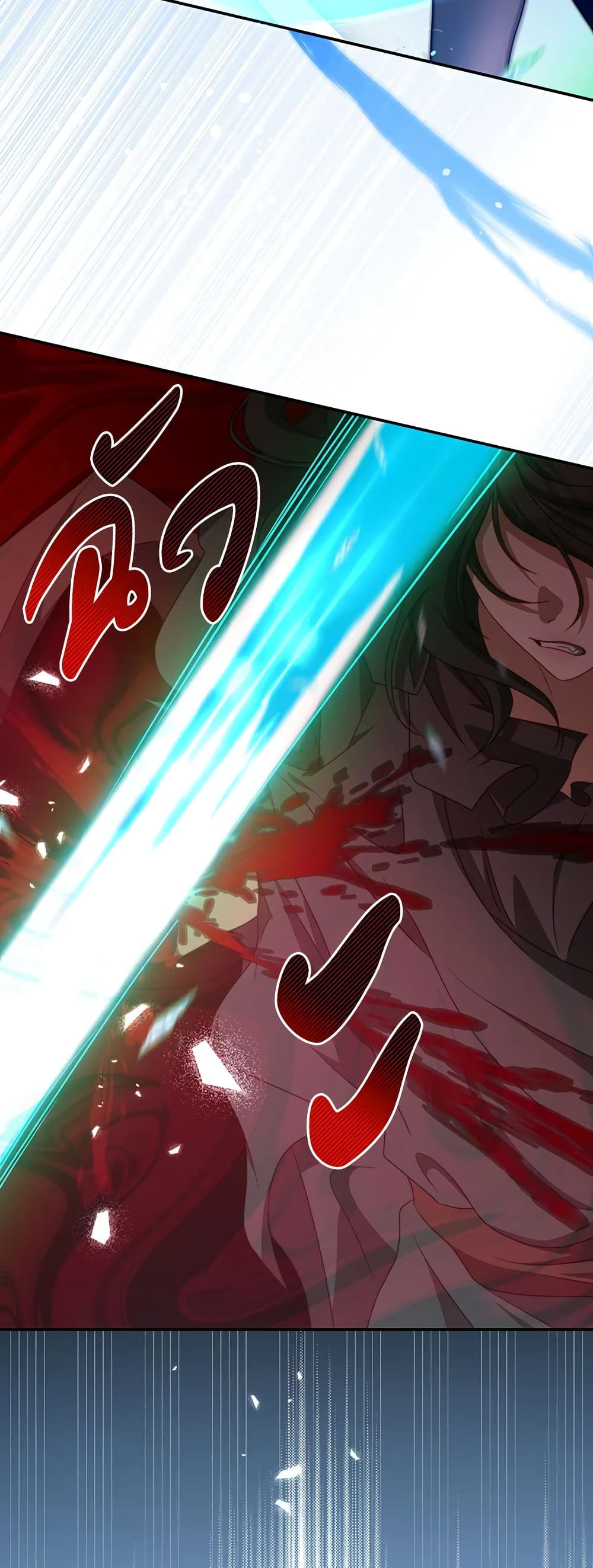 I Have Become The Heroes' Rival page 9