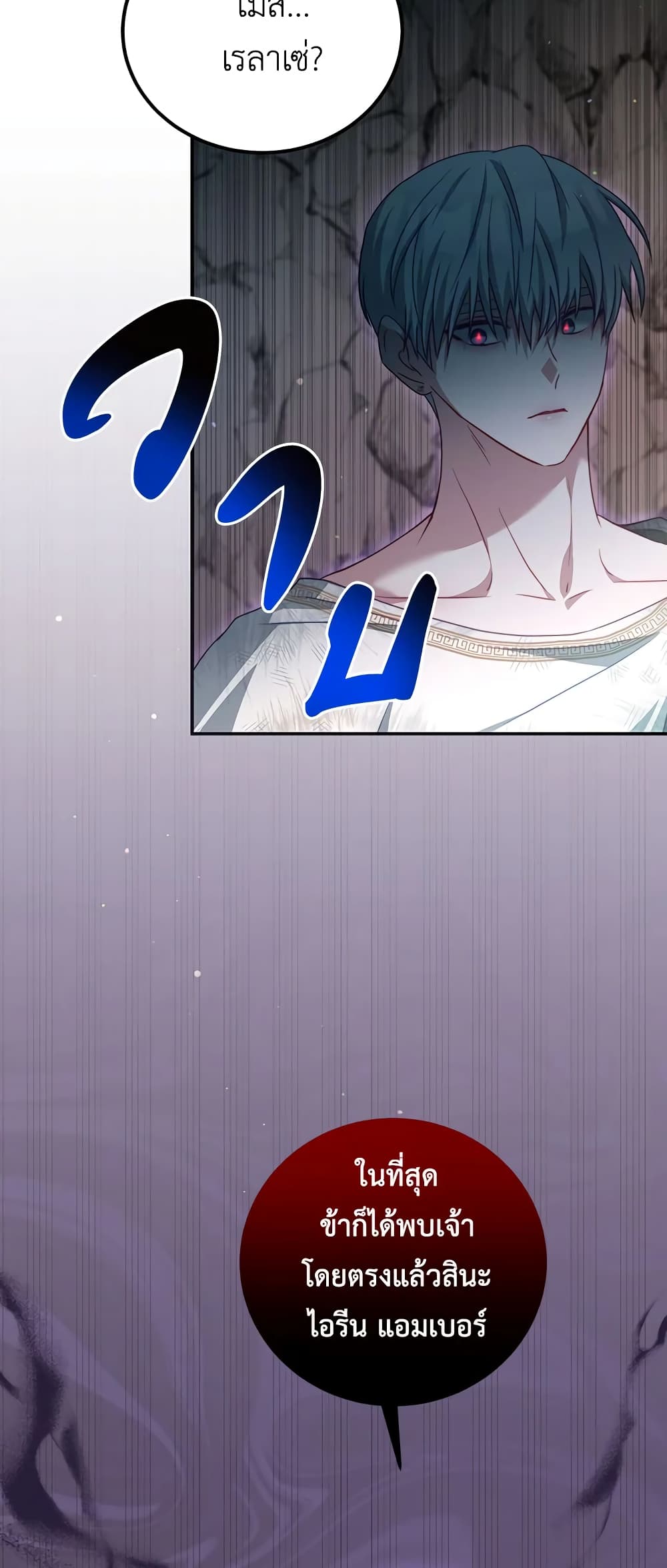 I Have Become The Heroes' Rival page 5