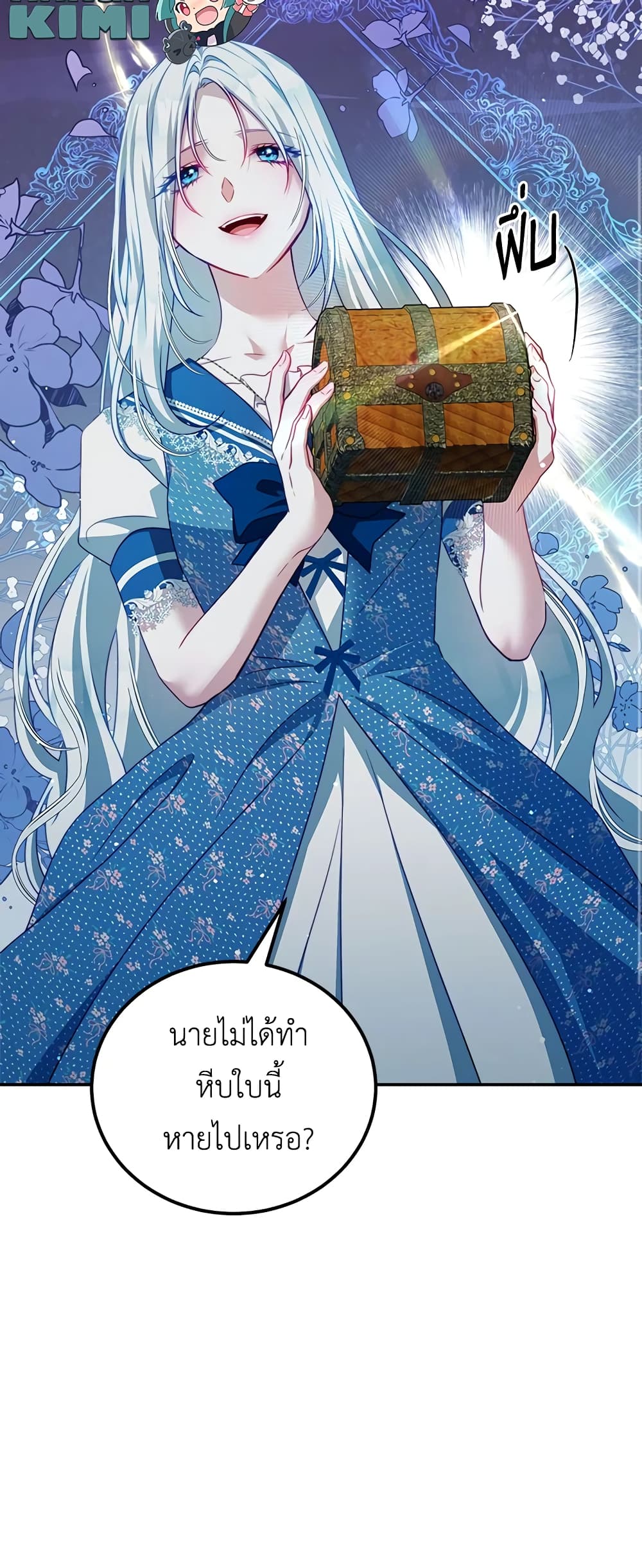 I Have Become The Heroes' Rival page 7