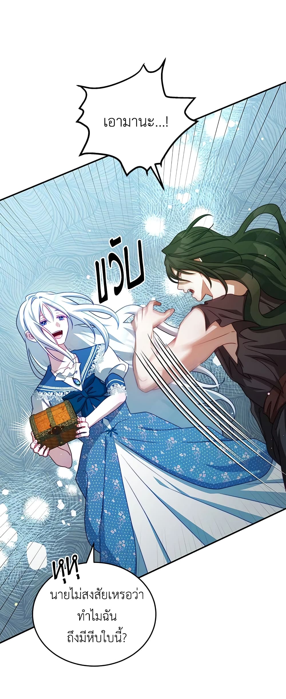 I Have Become The Heroes' Rival page 8