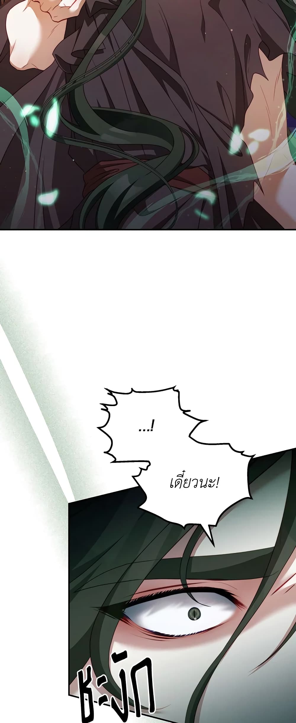 I Have Become The Heroes' Rival page 10