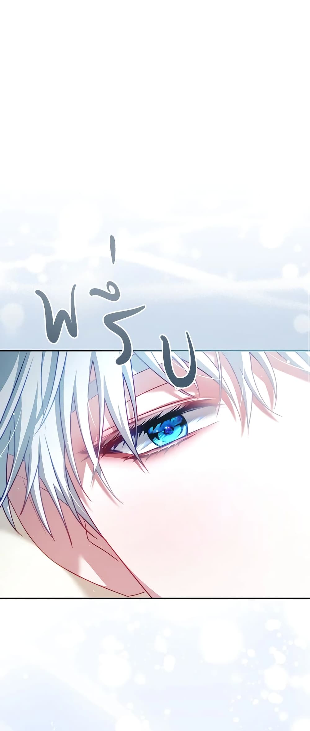 I Have Become The Heroes' Rival page 2