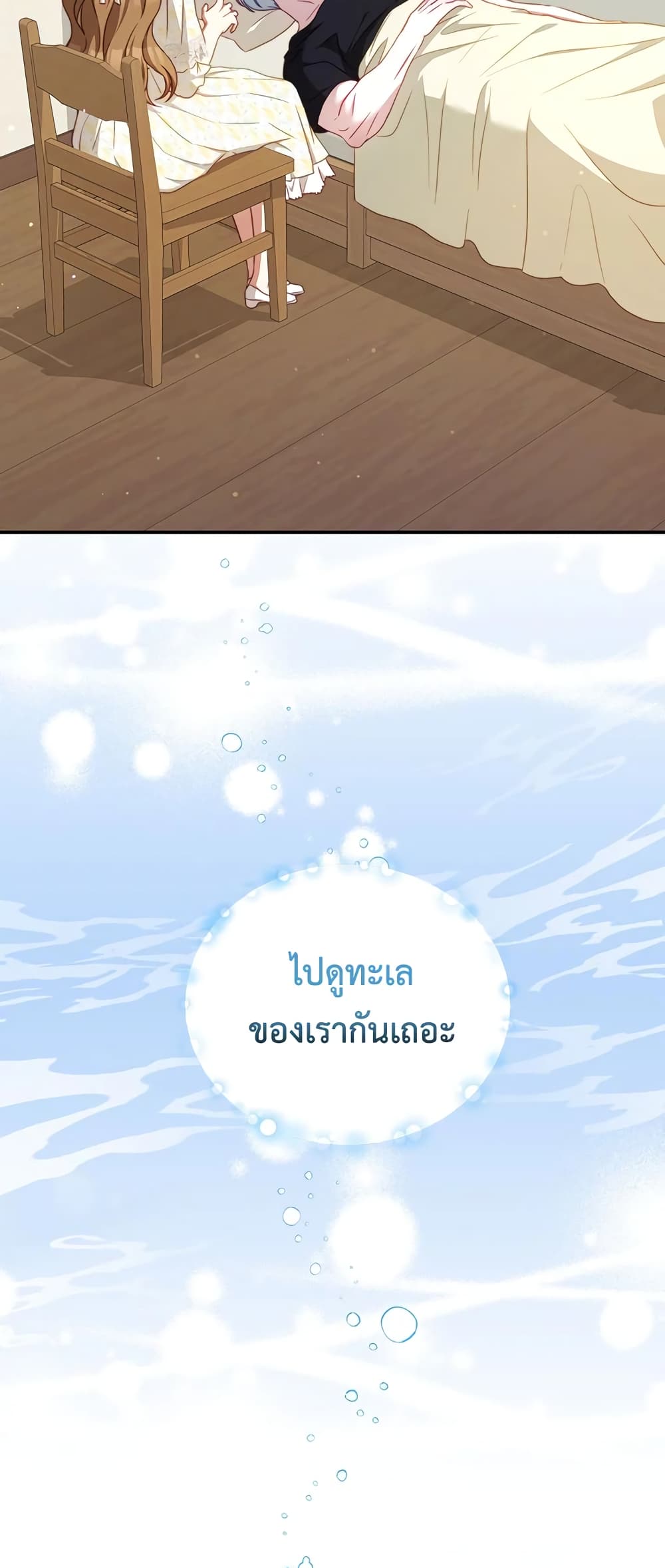 I Have Become The Heroes' Rival page 4