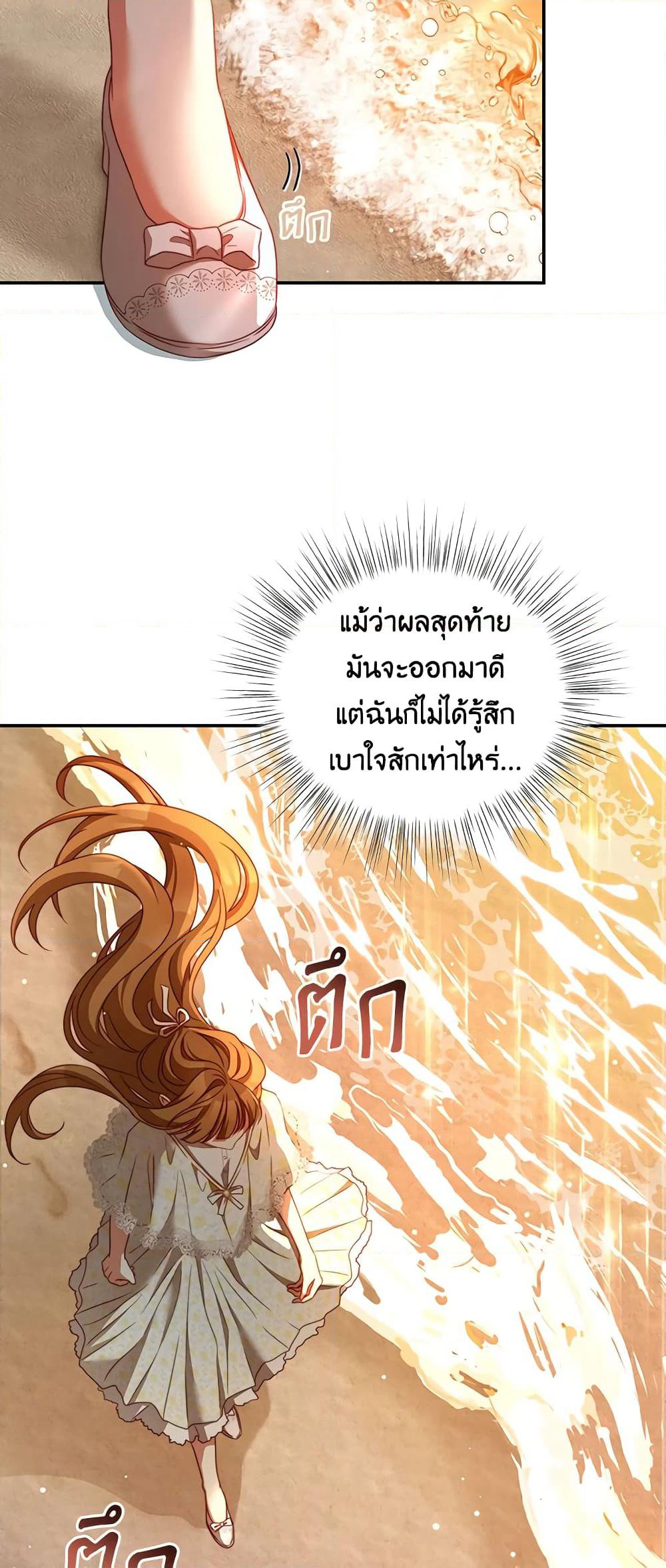 I Have Become The Heroes' Rival page 8