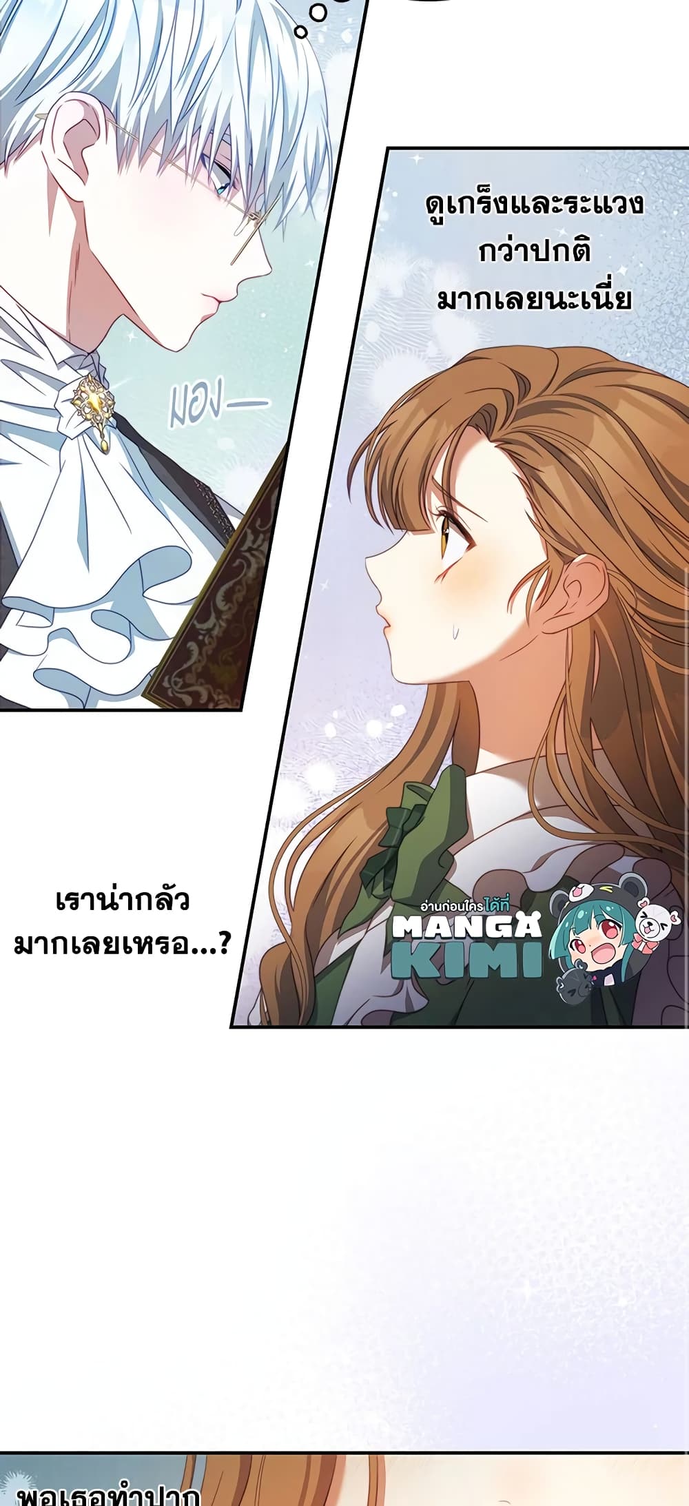 I Have Become The Heroes' Rival page 8