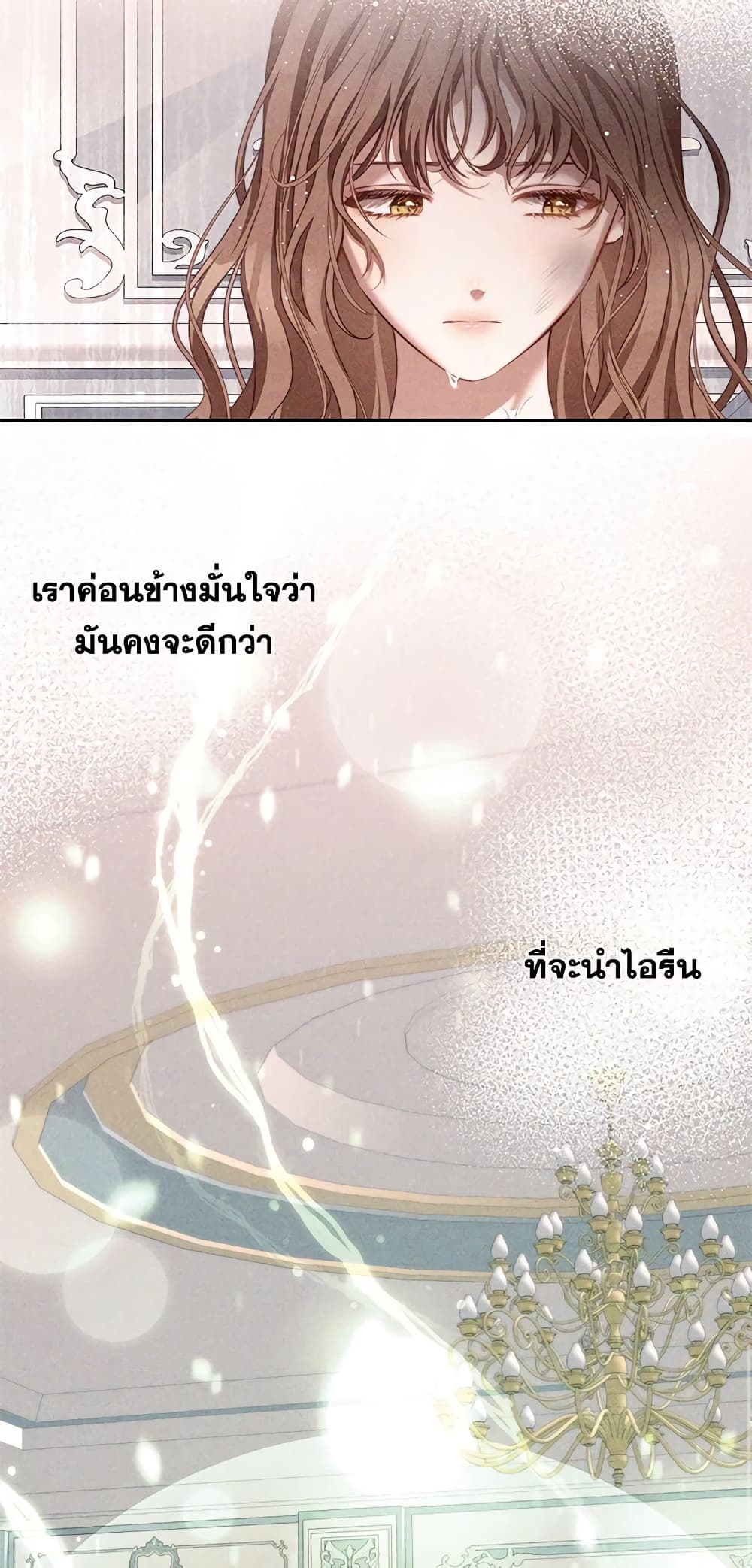 I Have Become The Heroes' Rival page 7