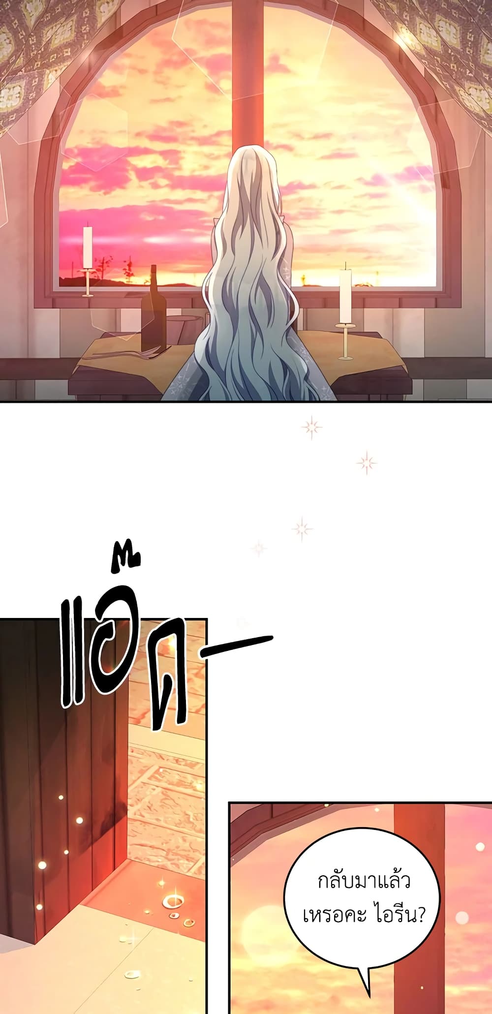 I Have Become The Heroes' Rival page 4