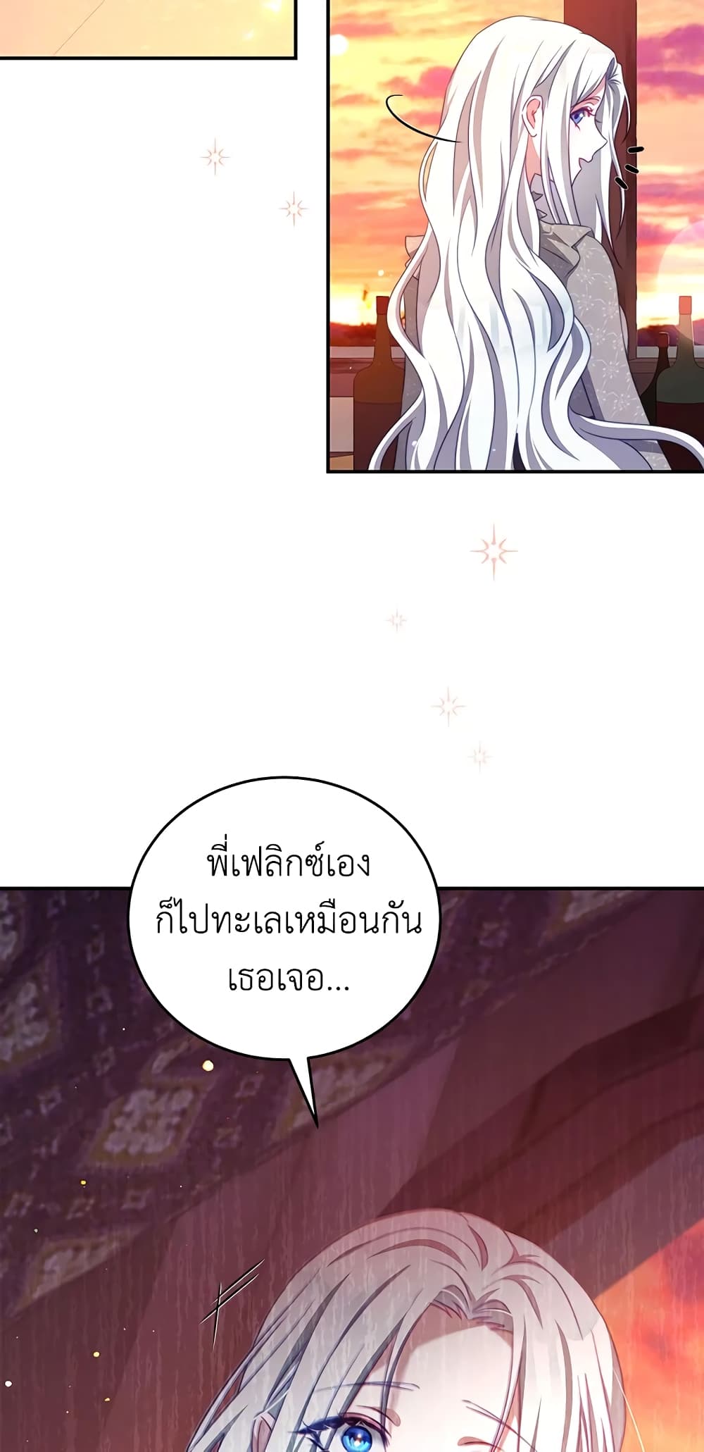I Have Become The Heroes' Rival page 5