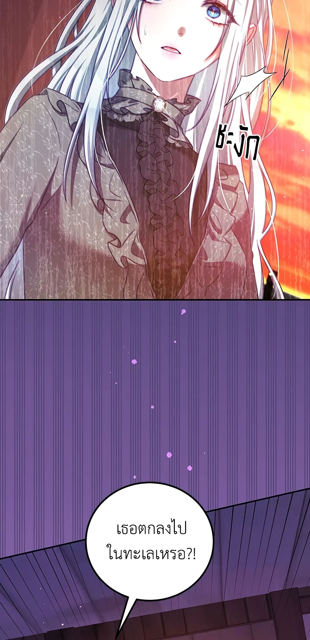 I Have Become The Heroes' Rival page 6