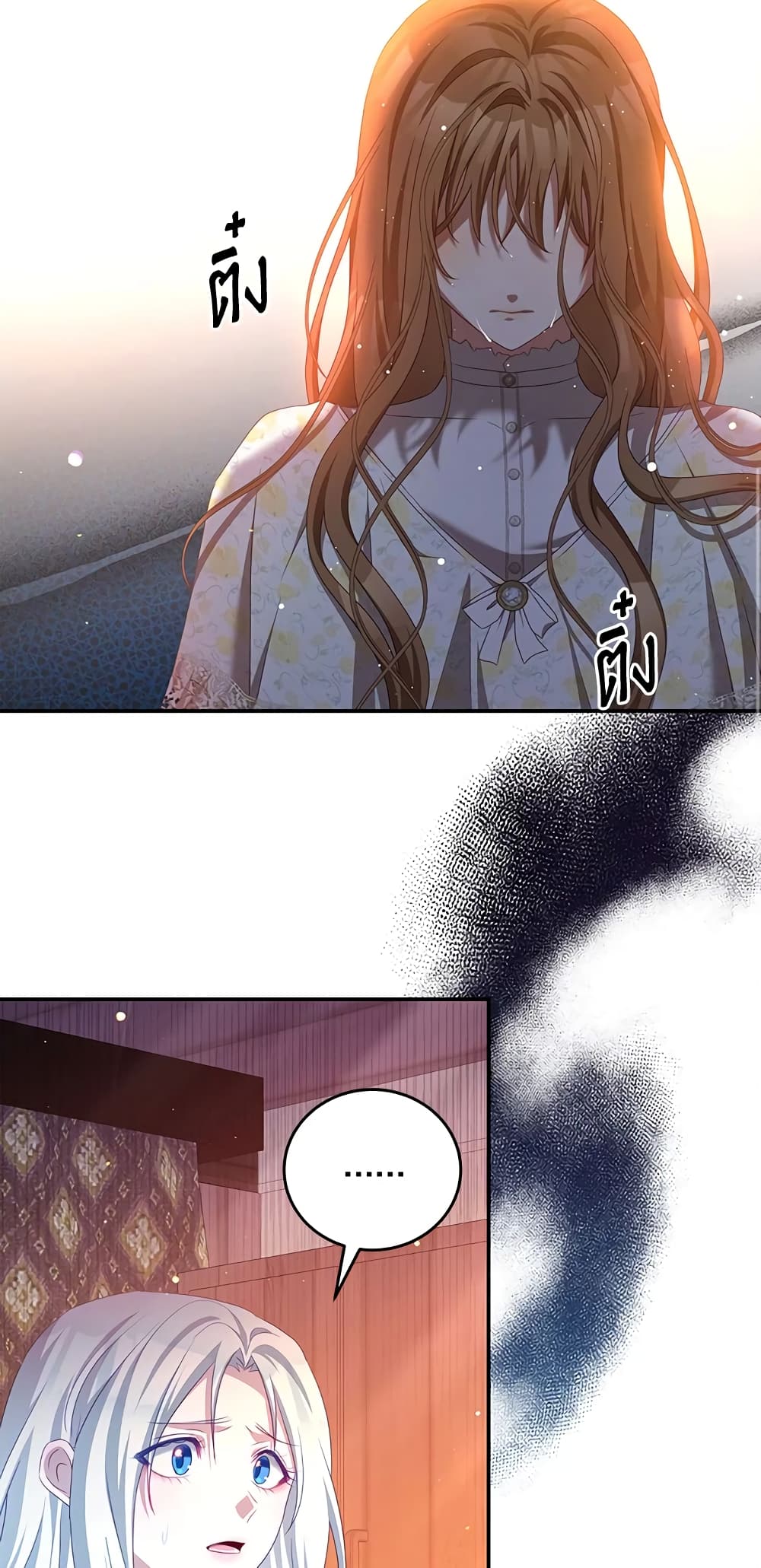 I Have Become The Heroes' Rival page 9