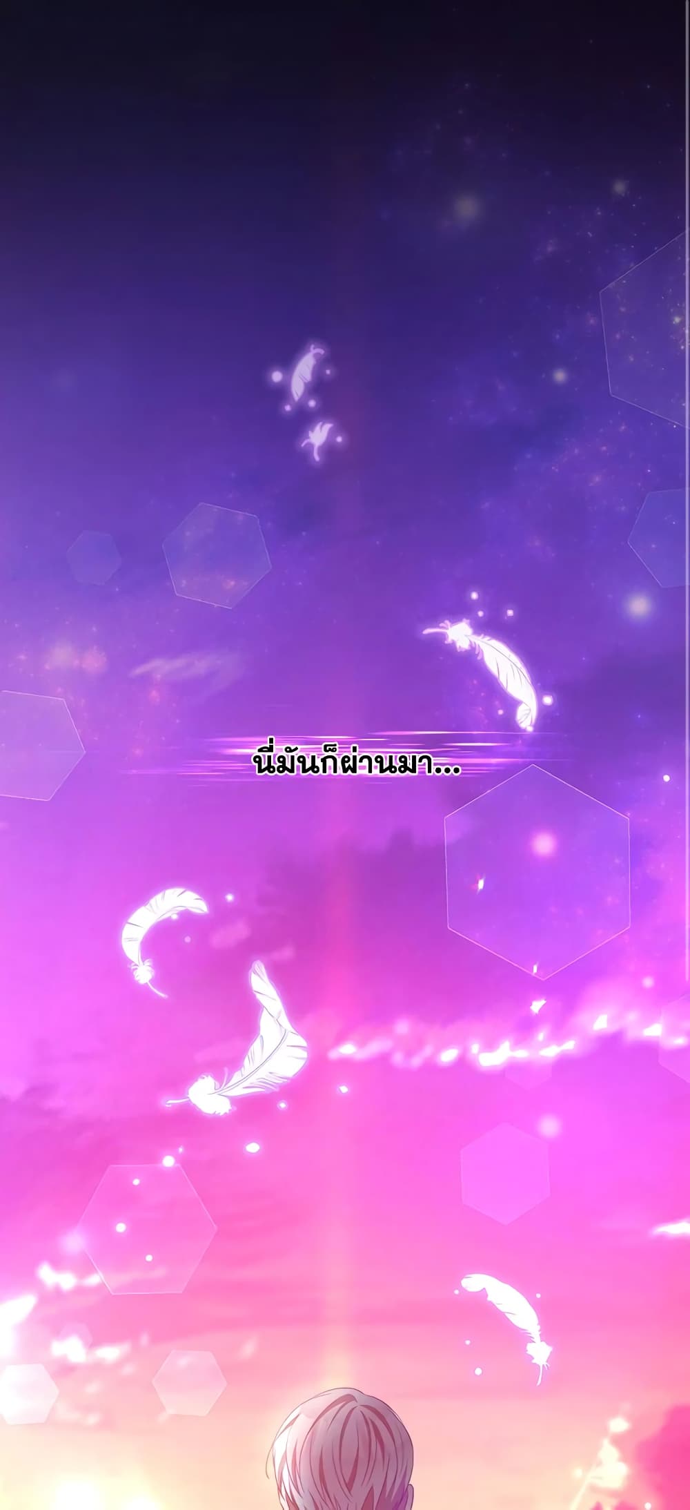 I Have Become The Heroes' Rival page 2