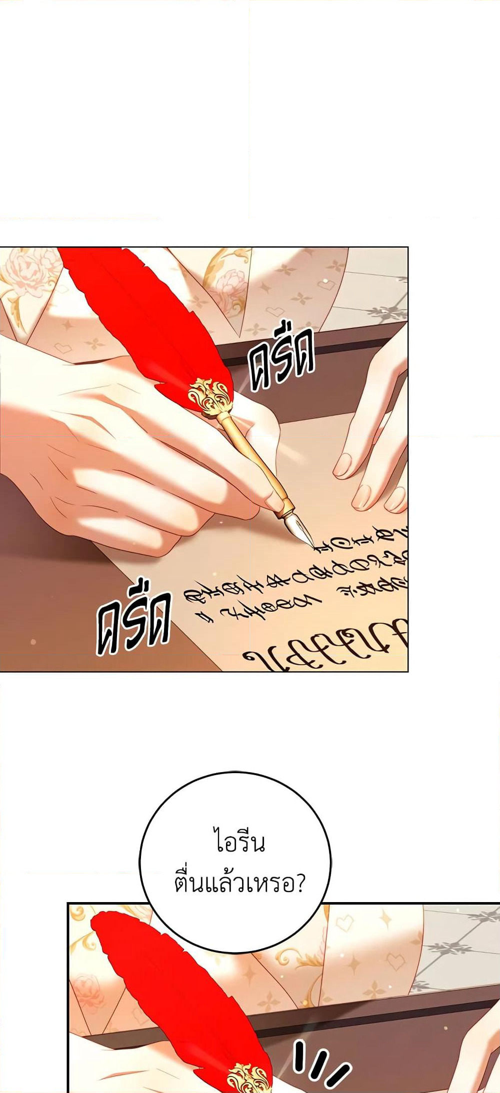 I Have Become The Heroes' Rival page 7