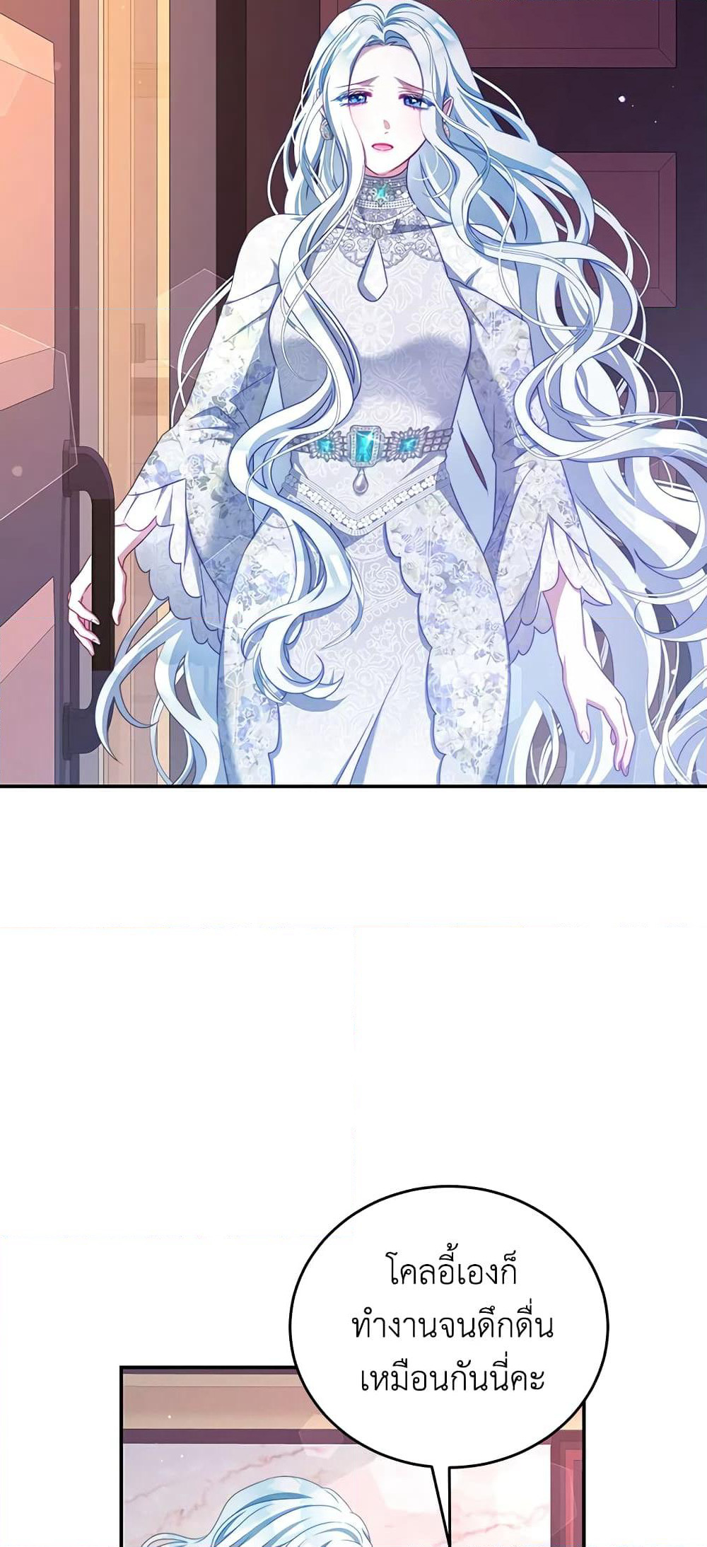 I Have Become The Heroes' Rival page 10