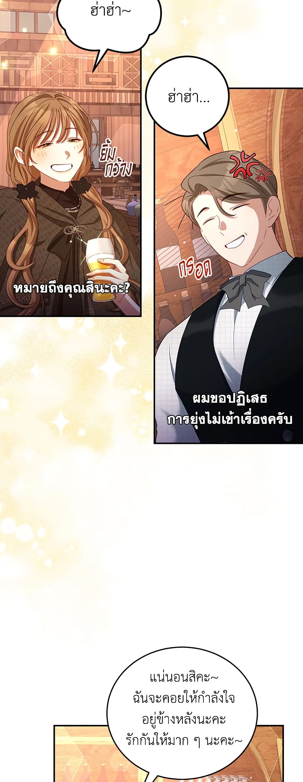 I Have Become The Heroes' Rival page 10