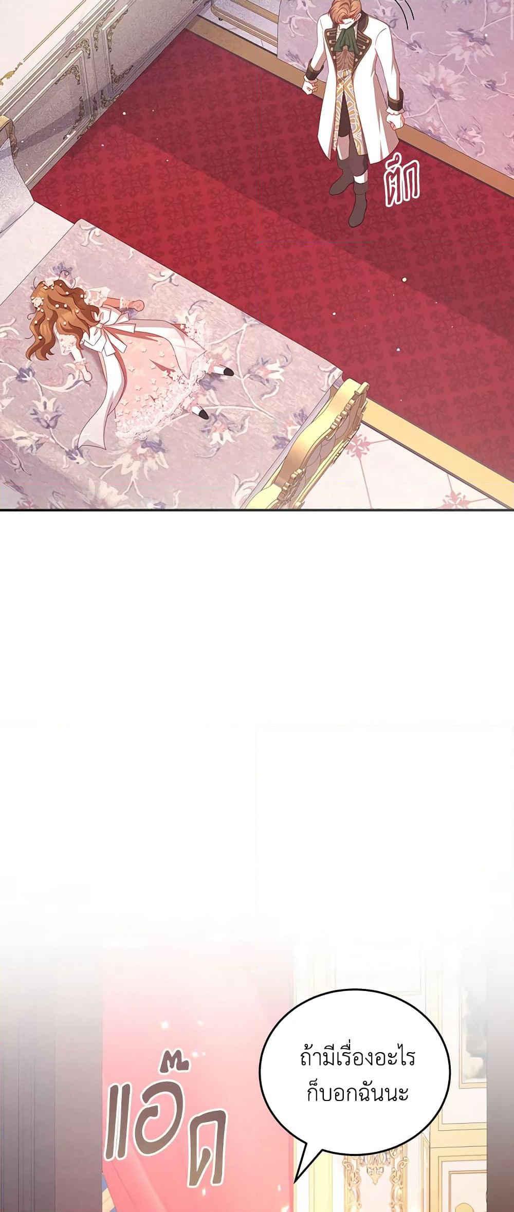 I Have Become The Heroes' Rival page 9