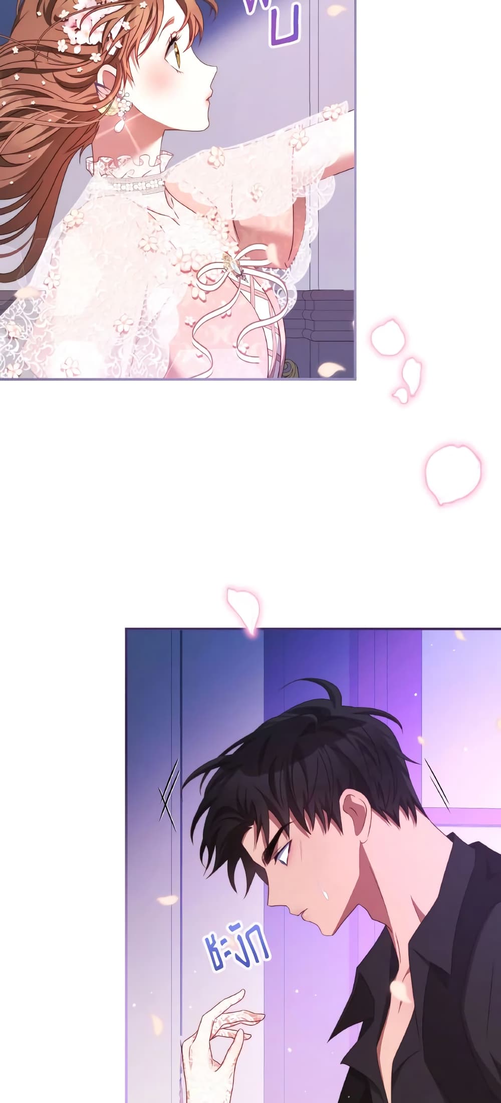 I Have Become The Heroes' Rival page 5