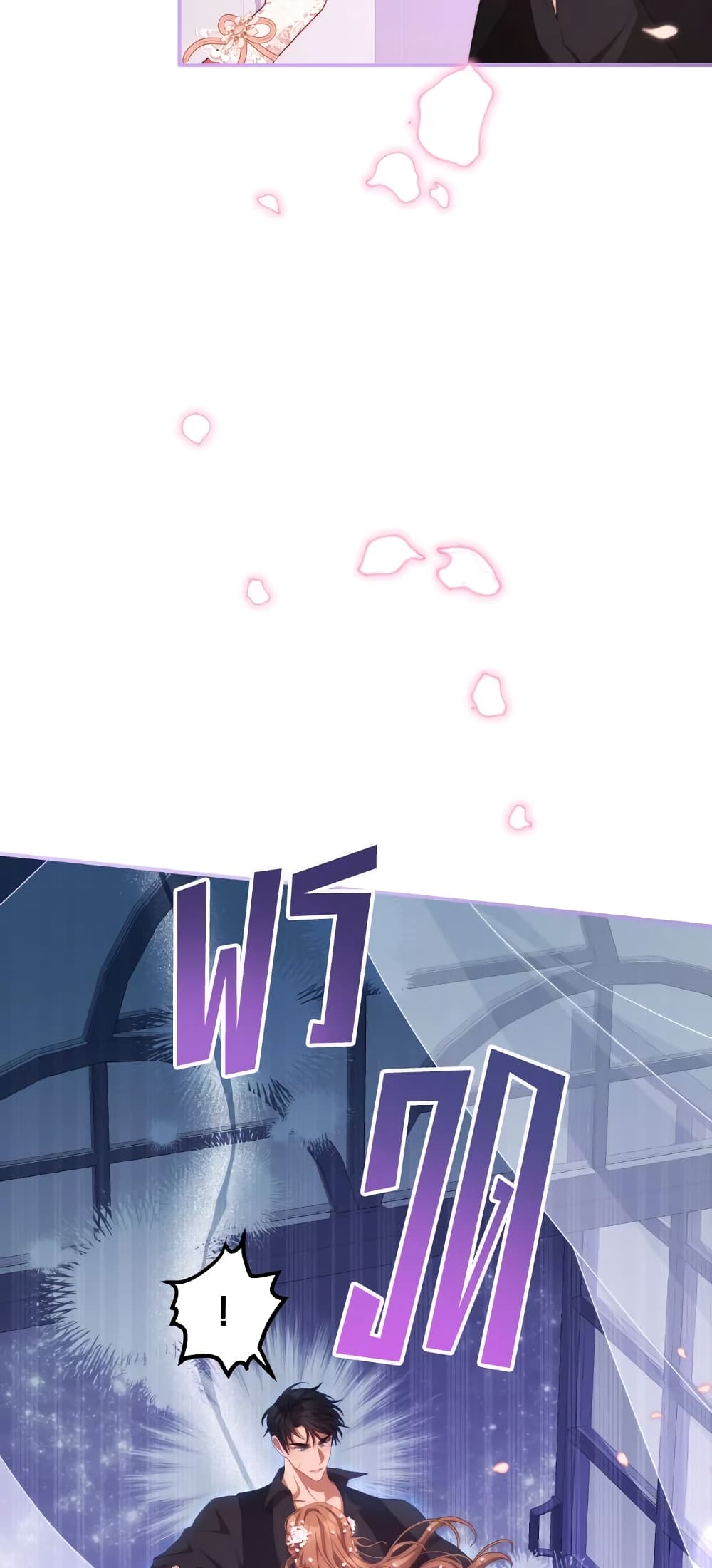 I Have Become The Heroes' Rival page 6