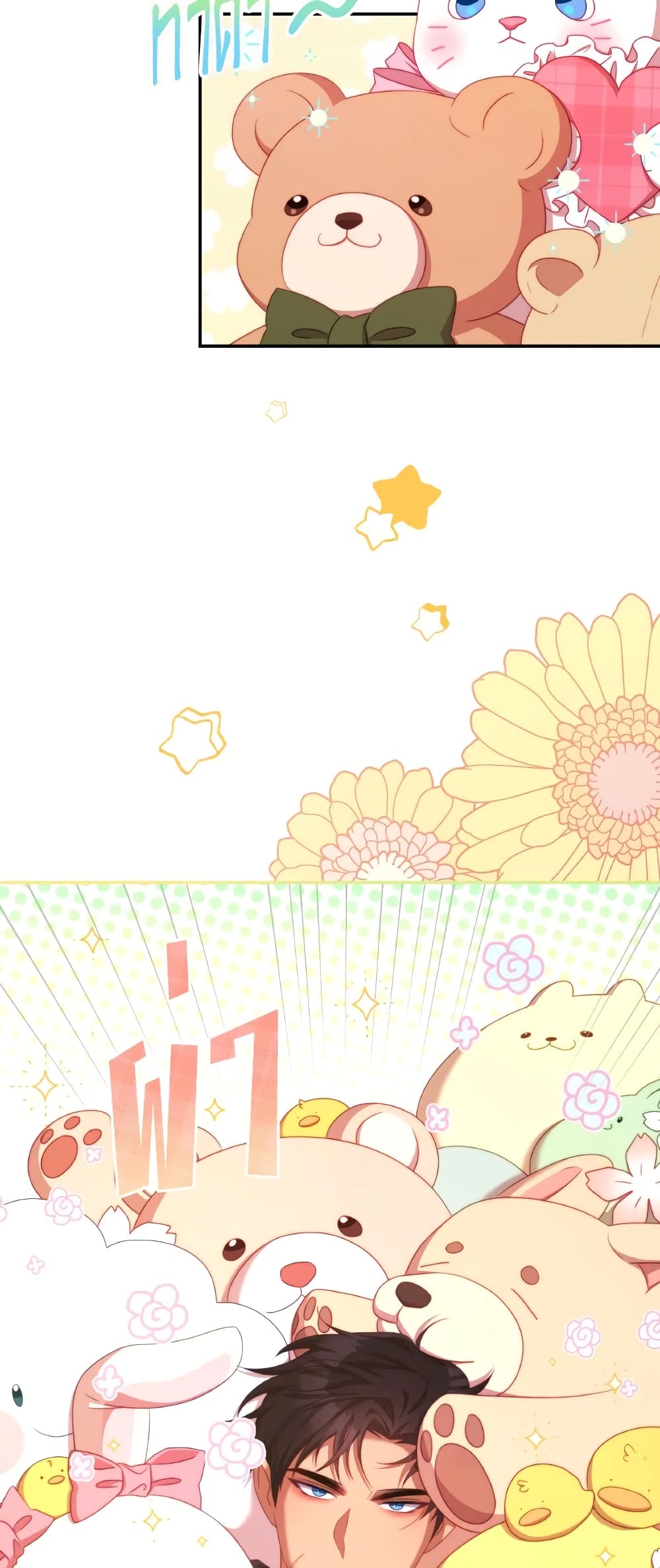 I Have Become The Heroes' Rival page 6