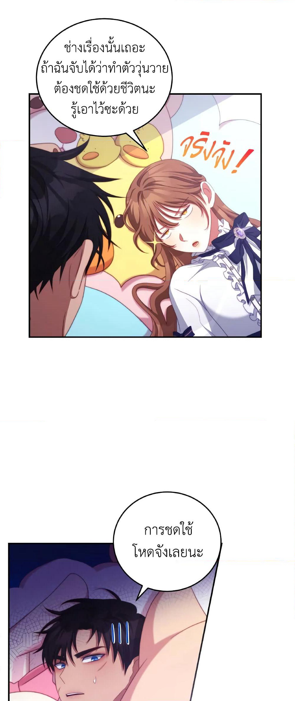 I Have Become The Heroes' Rival page 10