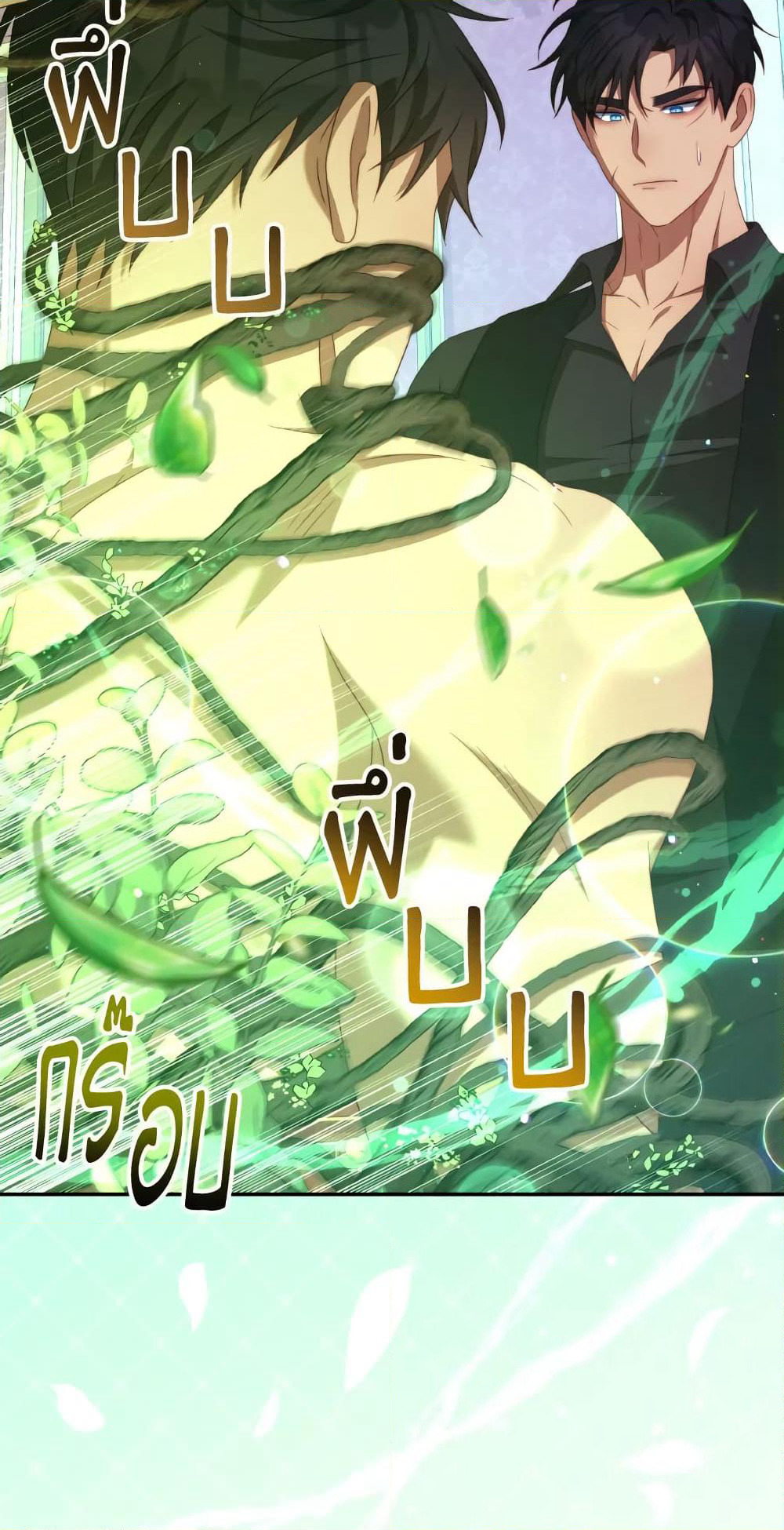I Have Become The Heroes' Rival page 3