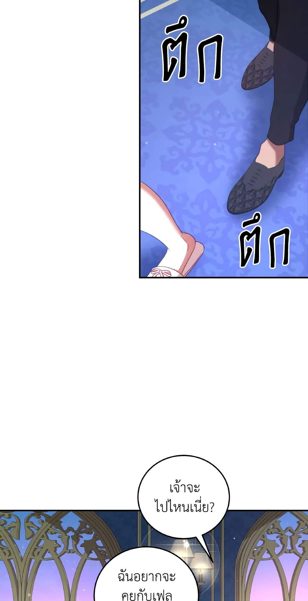 I Have Become The Heroes' Rival page 8