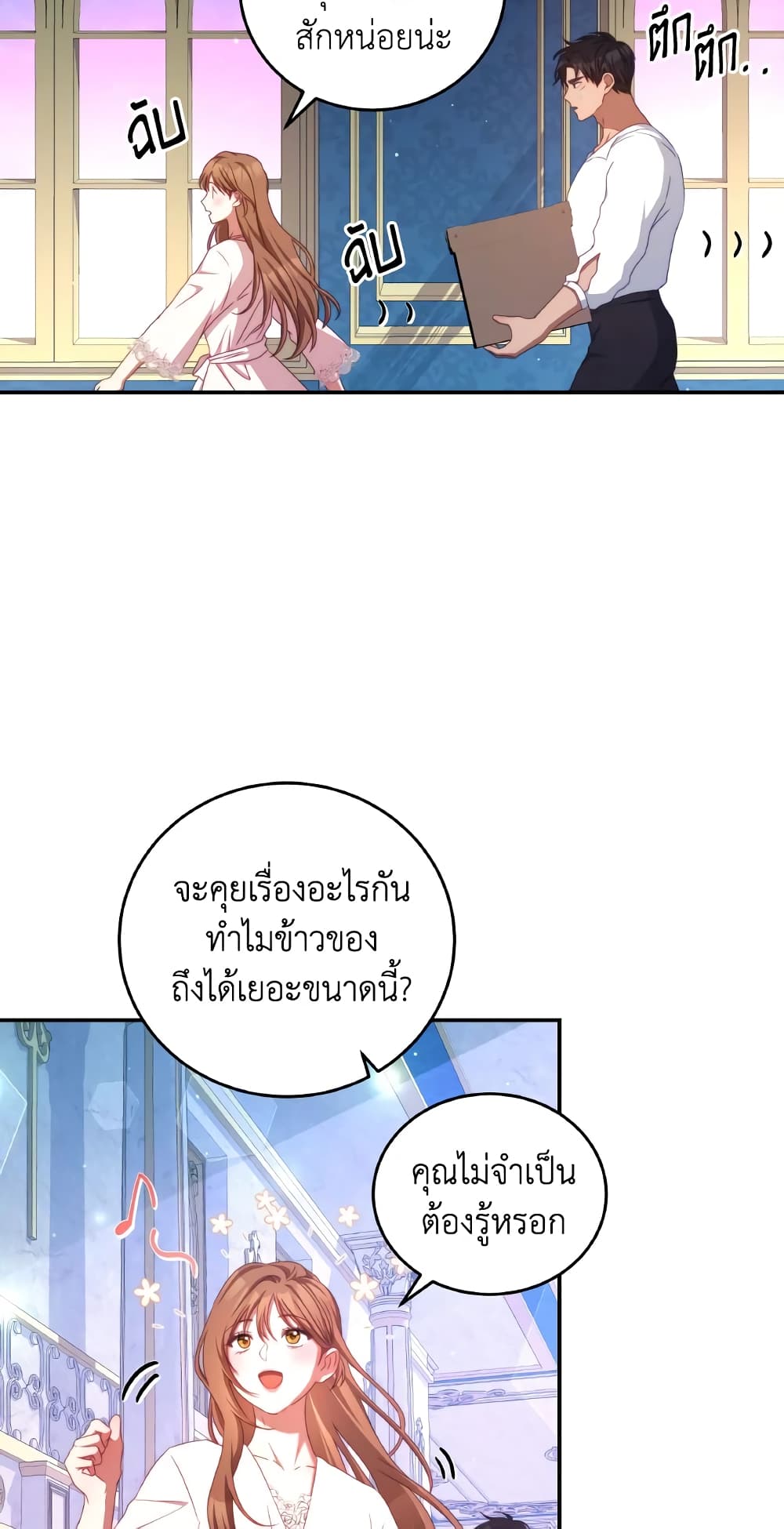 I Have Become The Heroes' Rival page 9
