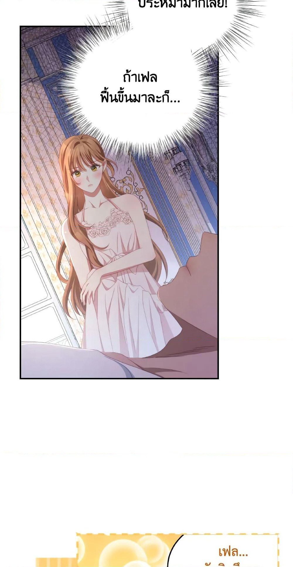 I Have Become The Heroes' Rival page 5