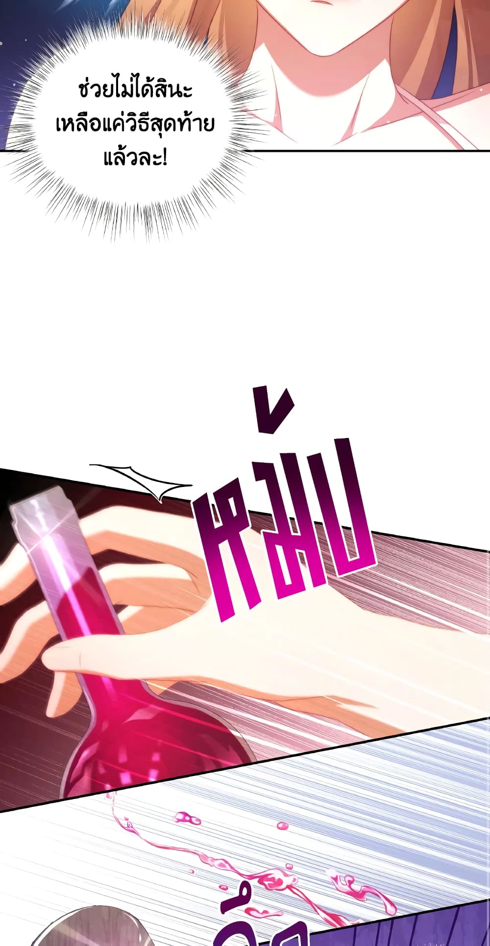 I Have Become The Heroes' Rival page 9
