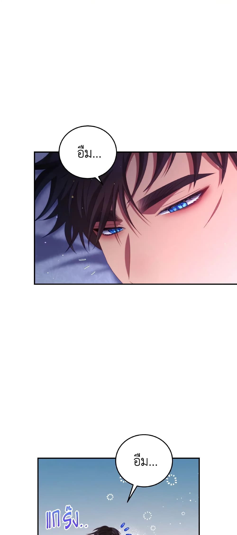I Have Become The Heroes' Rival page 4