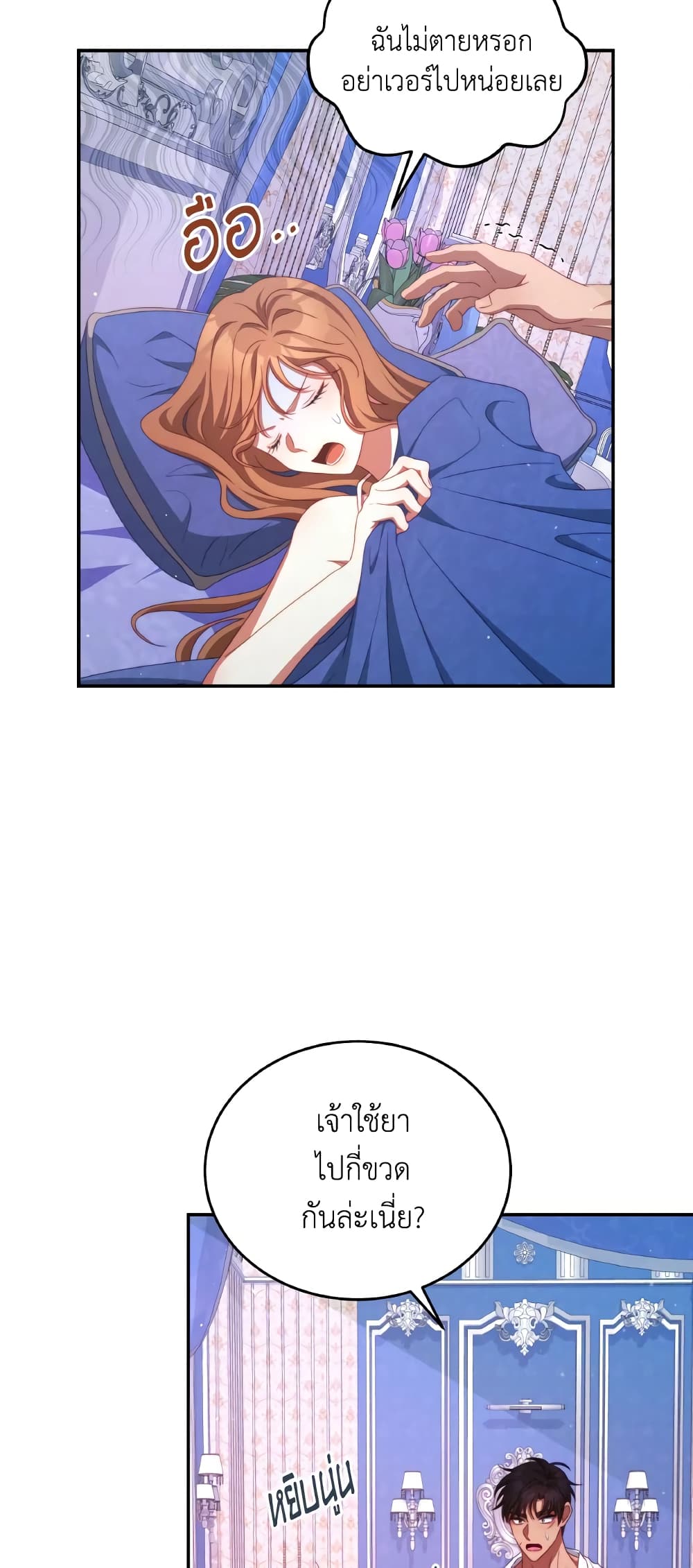 I Have Become The Heroes' Rival page 9