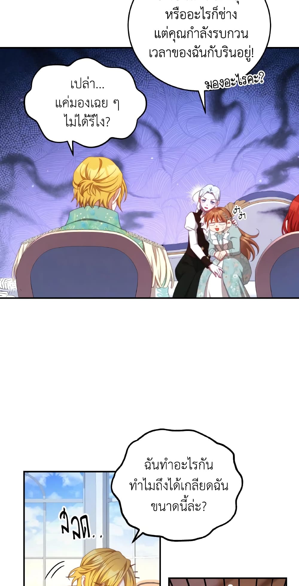 I Have Become The Heroes' Rival page 4